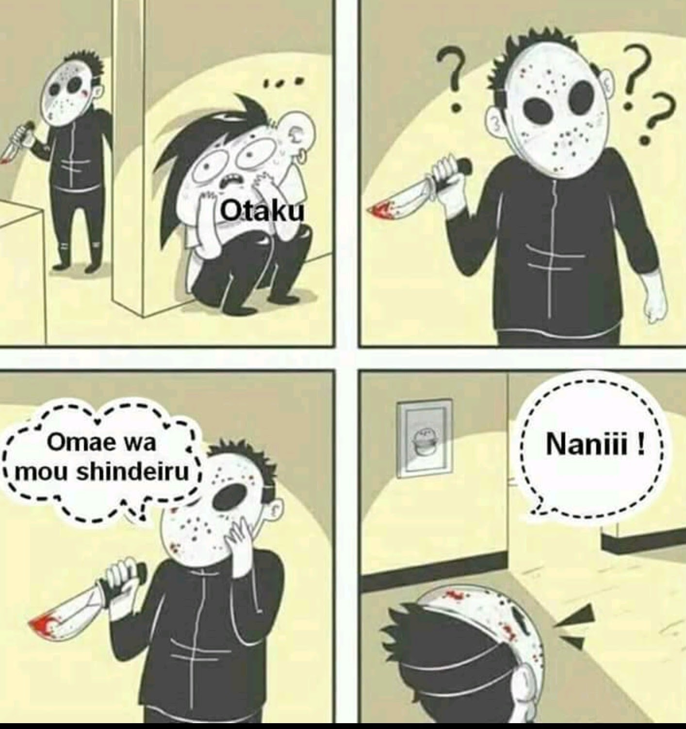 Nani Meme By The Real Kerta Memedroid