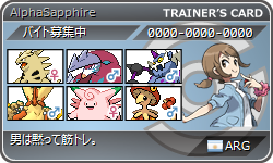 Oras 筋肉バンドリ メガバシャーモ軸バトン展開 シーズン10使用構築 構築