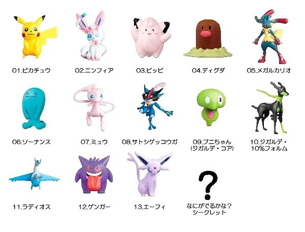 朗報 ポケモンチョコエッグxy Zが発売中 ジガルデのチェンジフォルムも続々登場 ゲーム おもちゃ おもしろ情報体験談