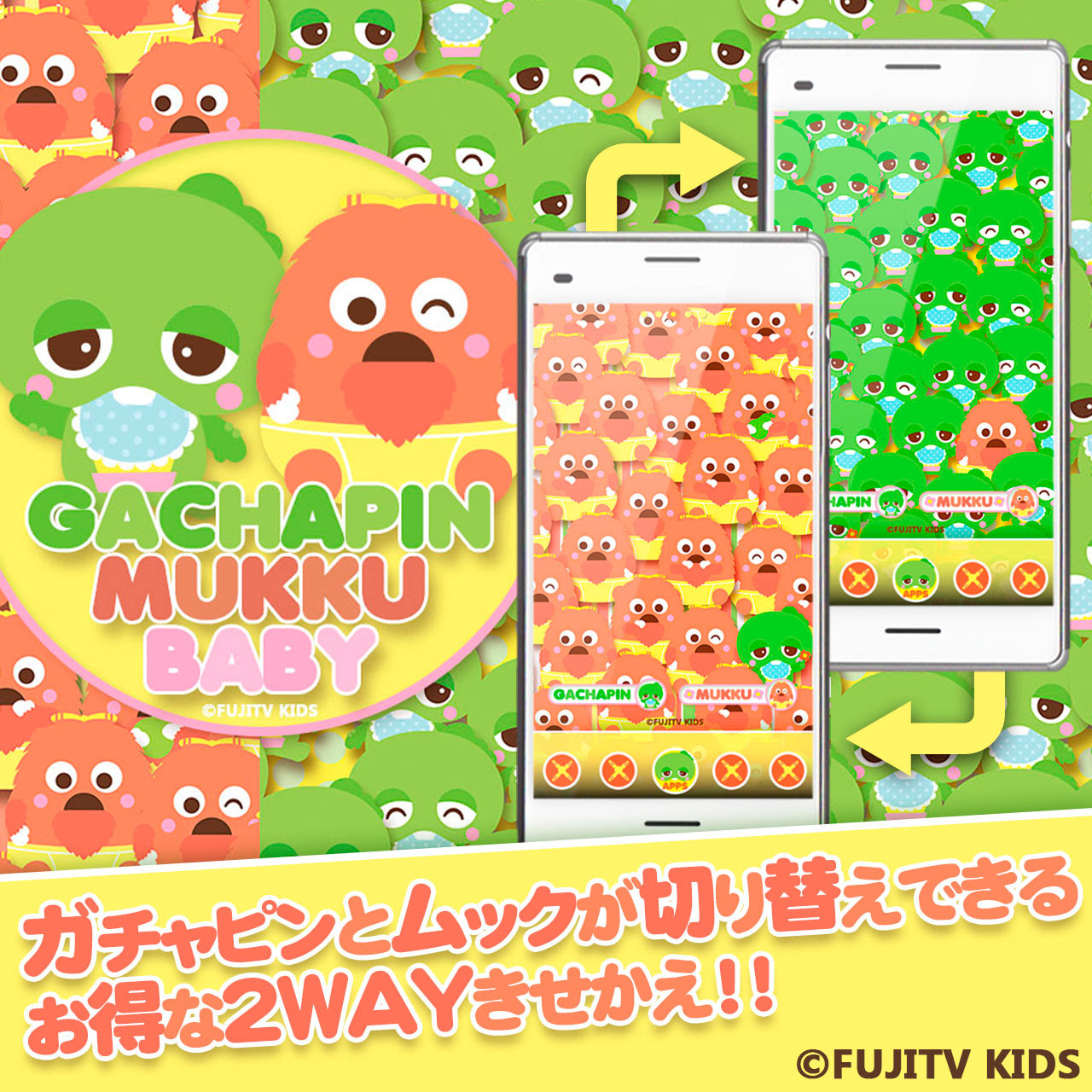 ガチャピン 壁紙