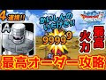 【人気ダウンロード！】 dqmsl メタル ドラゴン 289456