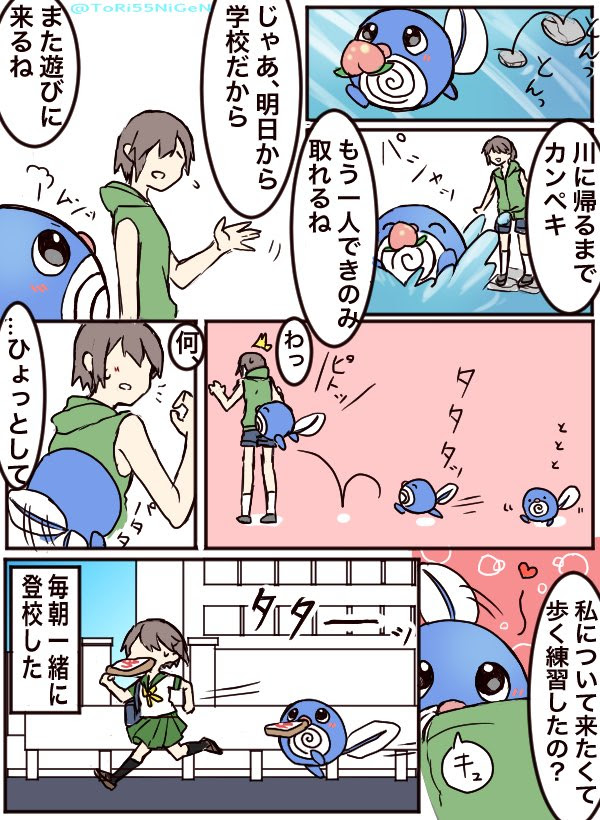 カナギ Calmworld1970 ポケモン の検索結果 ツイセーブ