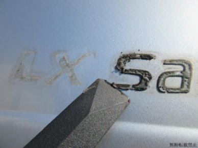 エンブレム剥がし 梅ぼしのたね 趣味の部屋