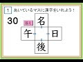 √ダウンロード 漢字 クイズ 小学校 320432-漢字 クイズ 小学校