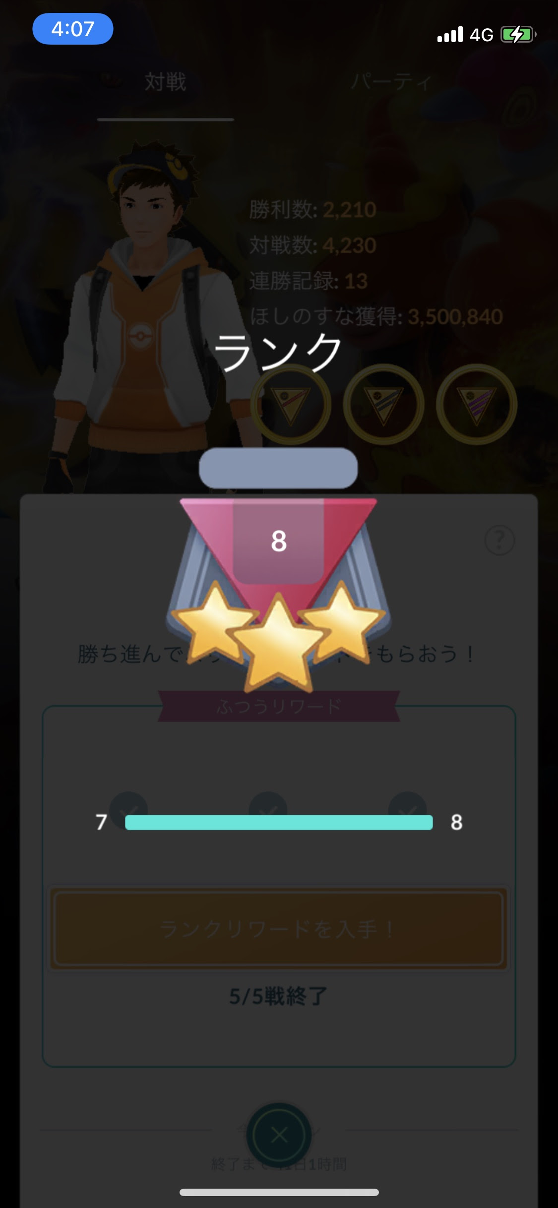 ポケモン バスラオ 捕まらない