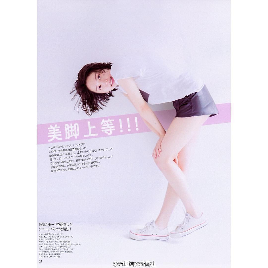 新垣結衣近期雜誌圖 正妹研究所