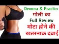 Hero to Zero, DEXONA TABLET uses, side effects, ingredients and how to t...