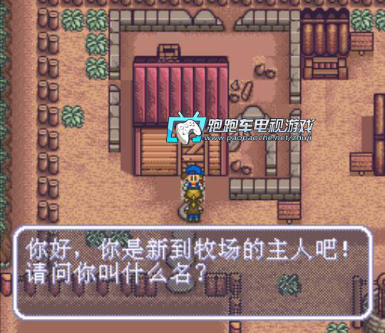 牧场物语1汉化版rom 暂未上线 Sfc牧场物语中文版下载 跑跑车主机频道