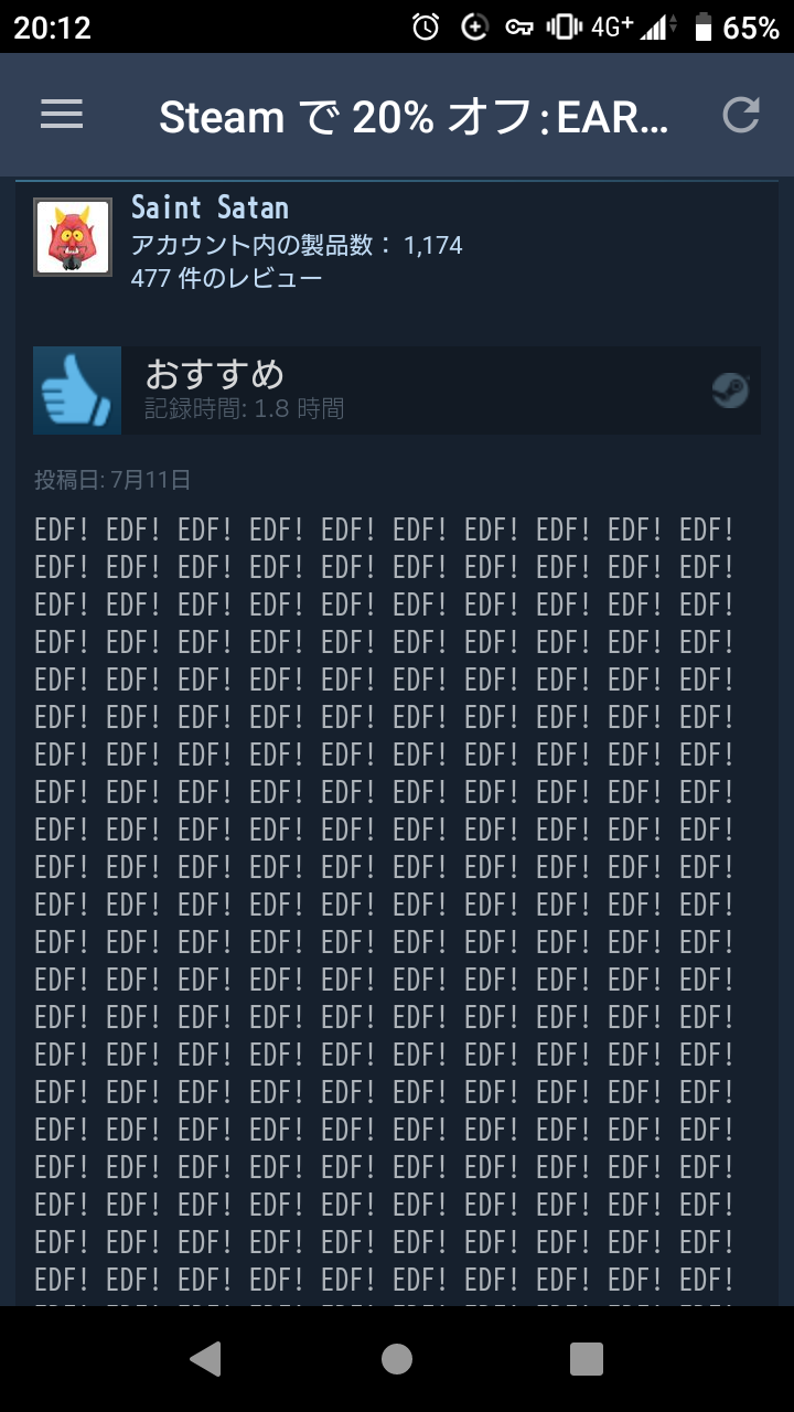 地球防衛軍 Earth Defense Force Pc総合 Edf ゲーム