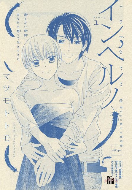 漫言空間 Anelala 13年 7月号