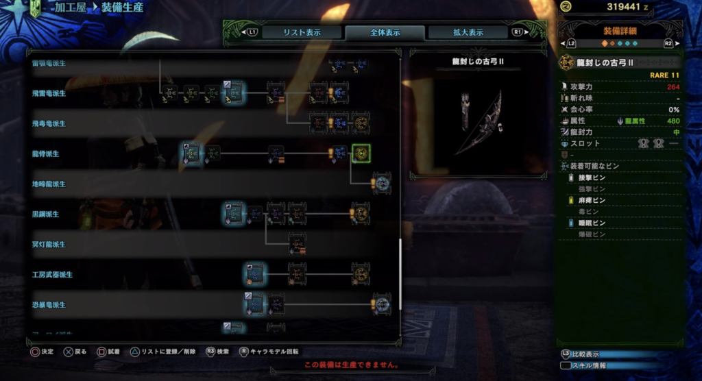 Mhwアイスボーン 弓 属性別オススメ弓 武器 詳細まとめ ゲーム特化速報