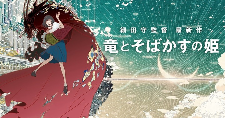 竜とそばかすの姫 名言 セリフ集 心に残る言葉の力