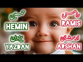 Top 10 Stylish Boy Names 2024 P2 /Latest Modern Muslim Baby Boy Names 2024