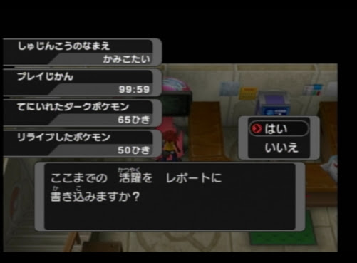 ポケモンxd 闇の旋風ダーク ルギア小ネタ集