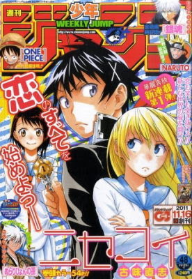 ニセコイ ジャンプのニセコイ表紙でも振り返ってみる ヤマカム