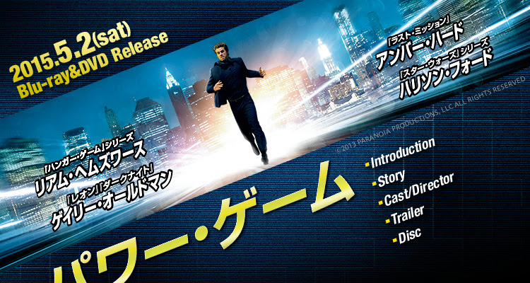 パワー ゲーム ハピネットピクチャーズ Happinet Pictures