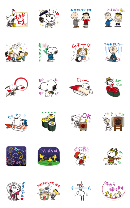 Line無料スタンプ スヌーピーin銀座18 動くスタンプ 限定スタンプ