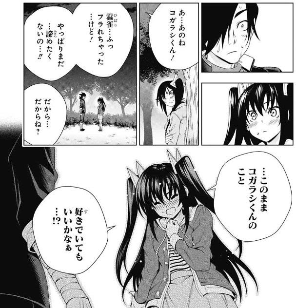 ゆらぎ荘の幽奈さん 103話感想 雲雀ちゃんは諦めない これからはガンガンコガラシさんにアピールだ アニメのにゅーす