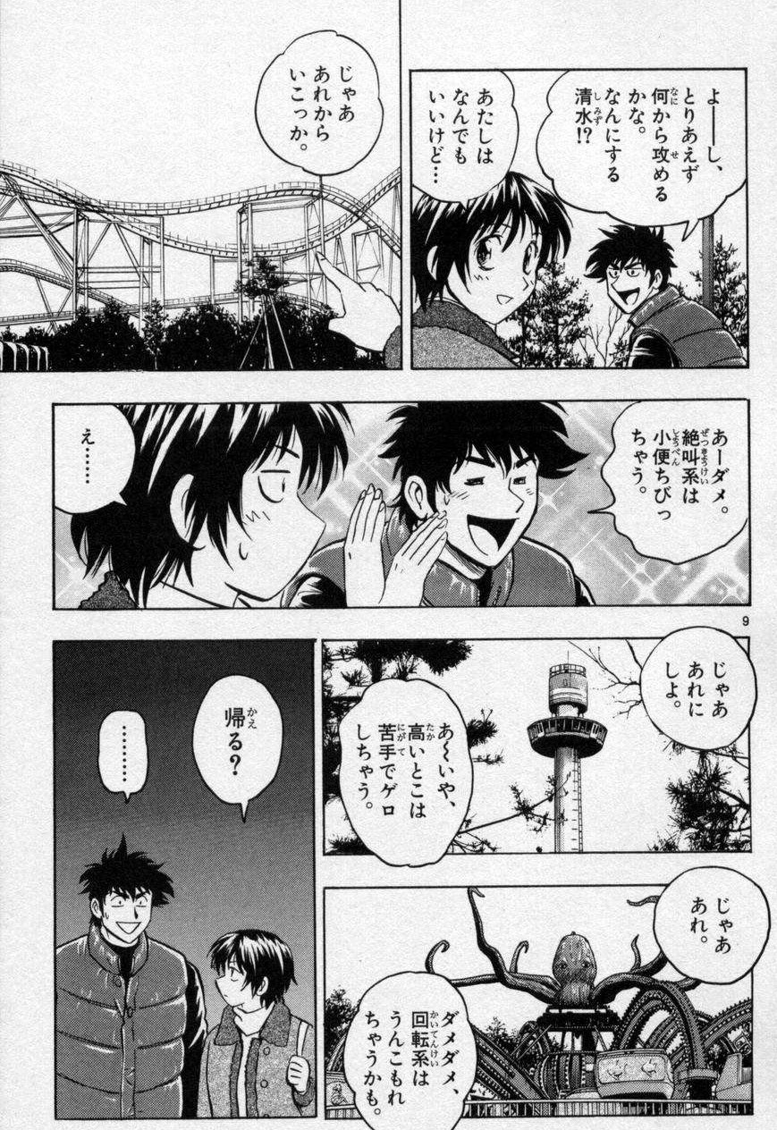 ｊｕｂｉ ｍｅｍｏ コミック