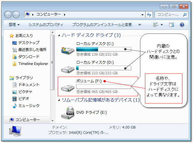 動画あり Hdd ハードディスクが認識しない データが書き込めない