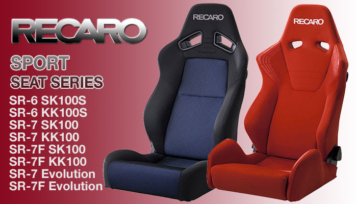 レカロ Recaro スポーツ Sport リクライニングリクライニングシート Seat