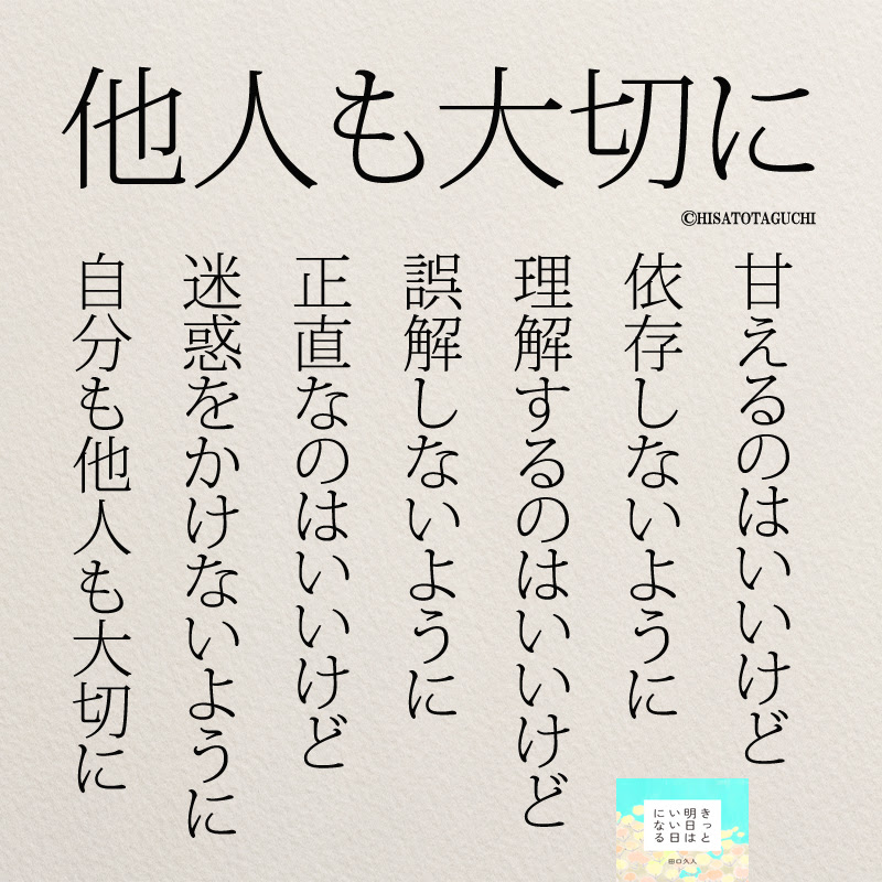 人生を後悔しないために読みたいインスタ名言10選 コトバノチカラ