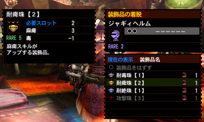Capcom モンスターハンター4g 公式webマニュアル