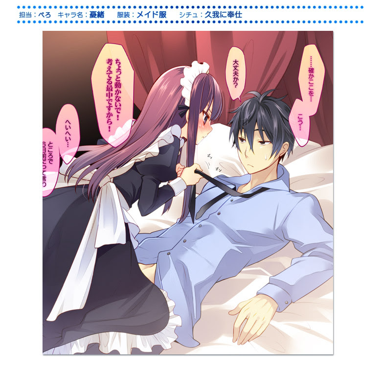 時計仕掛けのレイライン カウントダウン