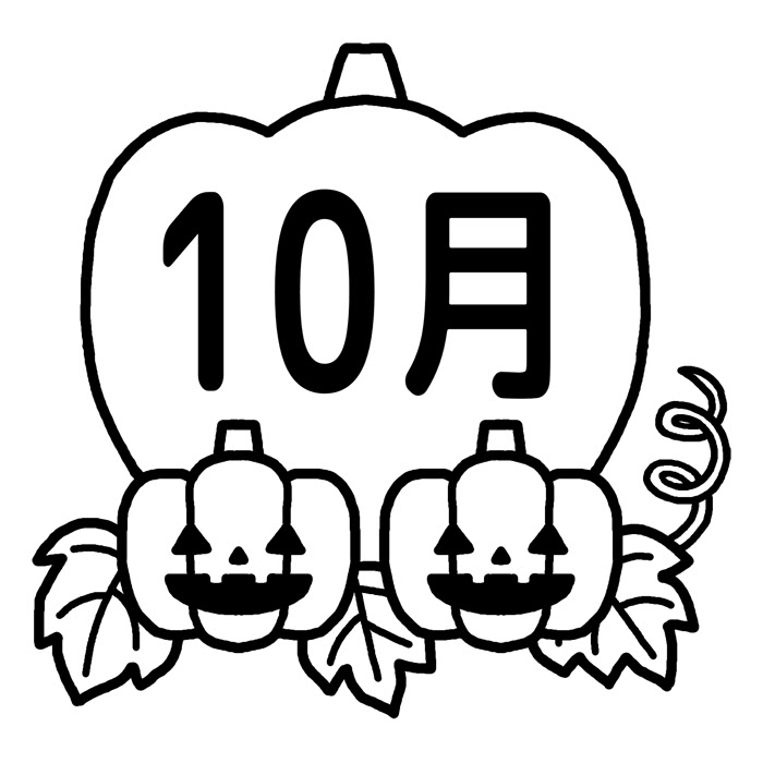 ハロウィン 白黒 10月タイトル無料イラスト 秋の季節 行事素材