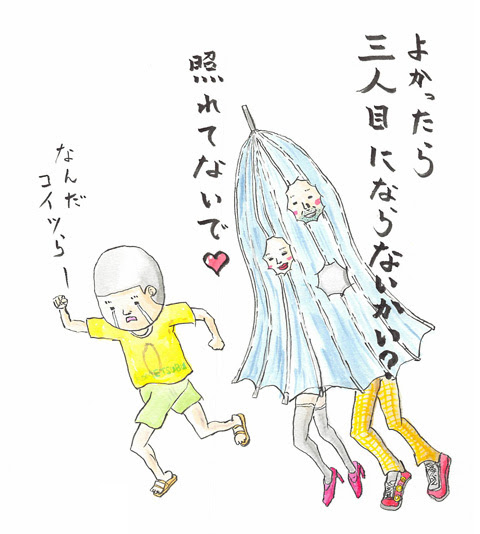 照れてる場合じゃねーから マジで 型破リヰナ