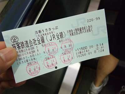 青春１８きっぷ G ポエム