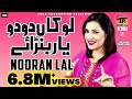 Nooran Lal | Lokan Do Do Yar Banaye | New Saraiki Song