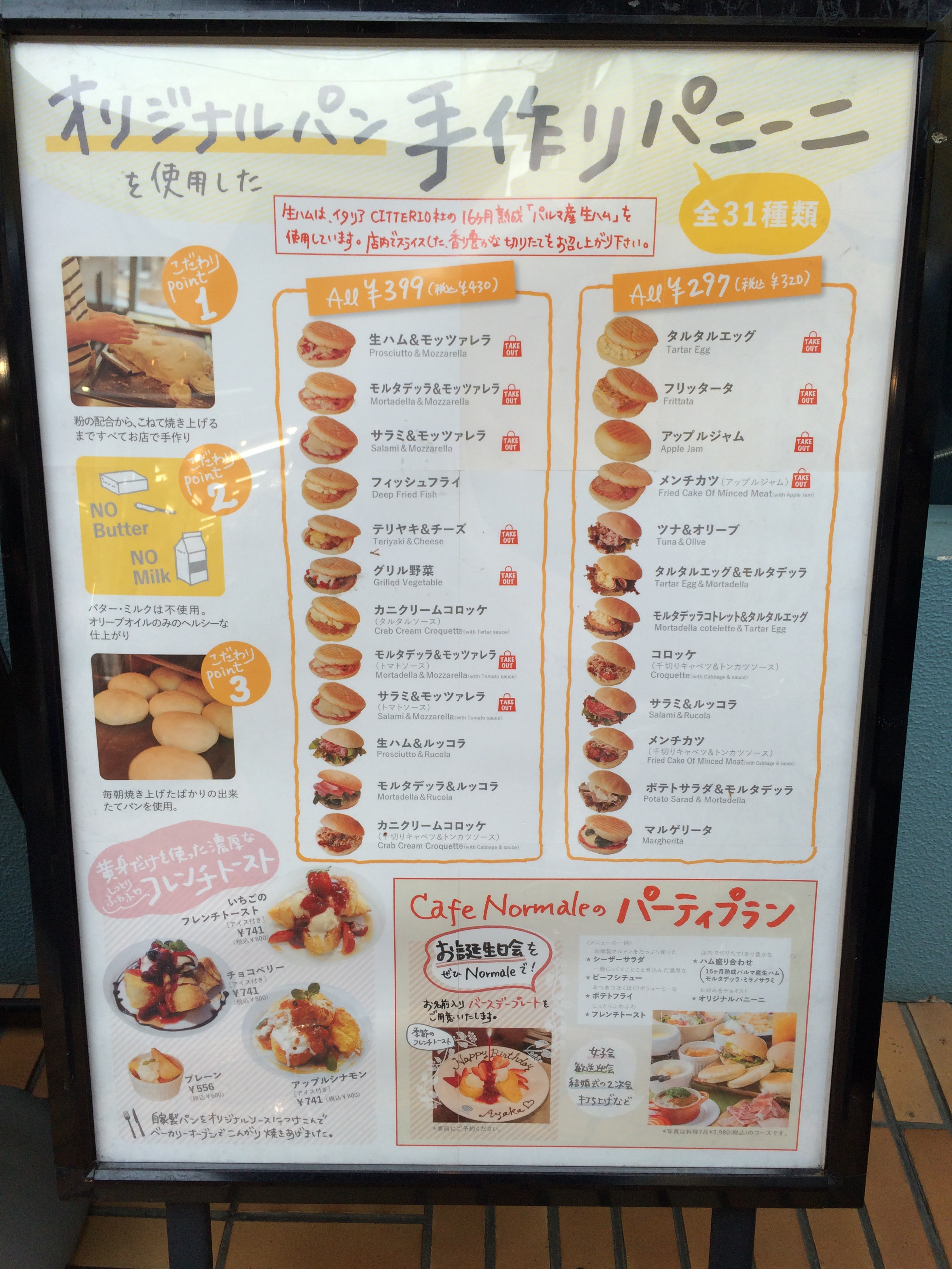カフェノルマーレ 下北沢 インテリアショップが経営するおしゃれカフェ フードアナリスト愛の東京グルメ食べ歩きブログ