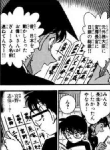 名探偵コナンのあの方の正体は烏丸蓮耶が黒の組織の黒幕か まとめいく Matomake