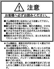 風船