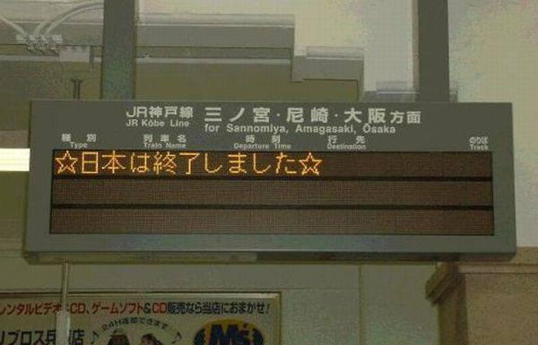 Japan is Finished