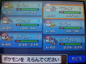 プラチナ 乱数調整 固定乱数 臆病6v 色違い パルキア ディアルガ ギラティナ ヒードラン 大人でもポケモン好き