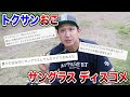 [コンプリート！] かっこいい 野球 選手 メガネ 152872