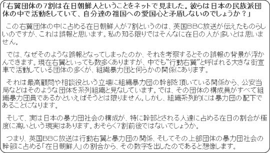 http://blog.livedoor.jp/the_radical_right/archives/51026795.html