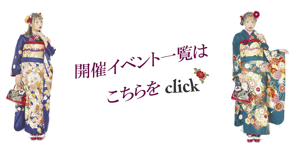 成人式振袖は雑誌掲載でかぶらない振袖がレンタルできる 南草津駅前の振袖専門館 カラーボックス