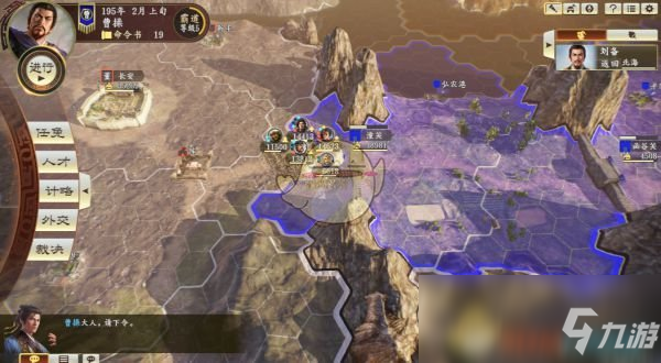 三国志3心得分享 最新三国志3心得攻略教程 手游下载 游戏推荐 九游