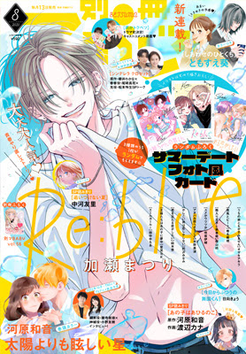 別冊マーガレット 公式サイト