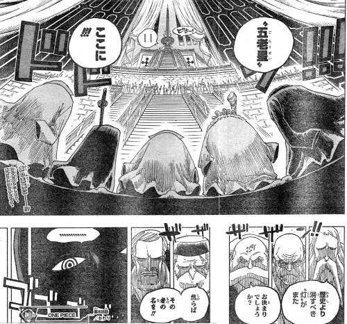 最新話 世界政府最高権力 五老星 のさらに上 第907 908話 Logpiece ワンピースブログ シャボンディ諸島より配信中