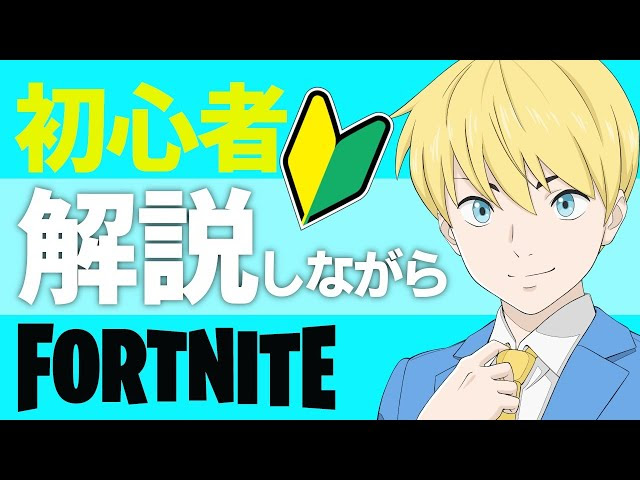 アプデ情報満喫 体調悪いんで1時間だけ フォートナイト Fortnite Fortnite フォートナイト 動画まとめ
