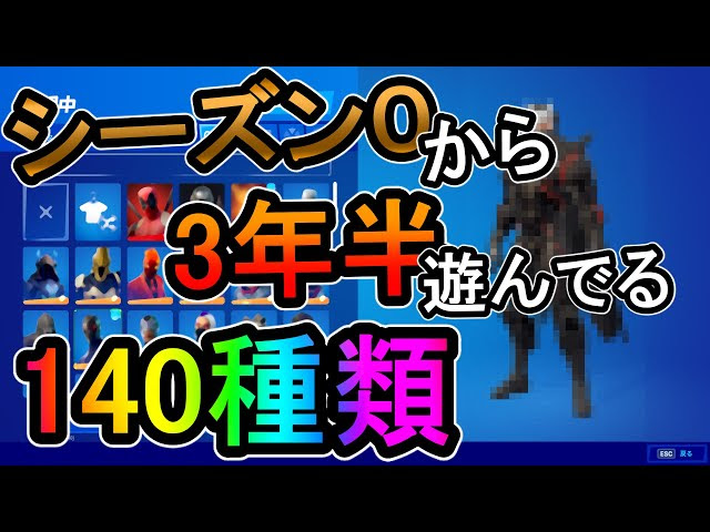 色覚 Fortnite フォートナイト 動画まとめ