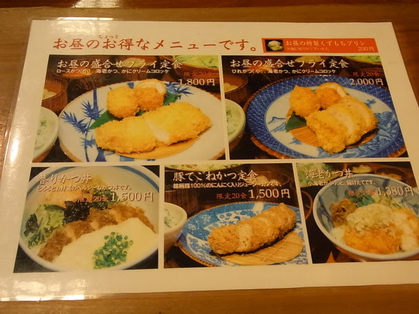 フォーリンデブはっしー 公式ブログ かつ吉 丸の内 トンカツ Powered By Line