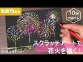 ++ 50 ++ 可愛い 花火 イラスト 簡単 306824