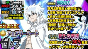 フェアリーテイル 極 魔法乱舞 最新最強リセマラ当たり星4ランキング リセマラ攻略 ガチャ当たりランキング