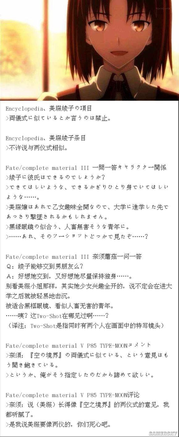 Fate系列最新新闻奈须 美缀就是两仪式 动漫星空fate Stay Night专区