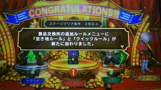 いただきストリート ドラゴンクエスト ファイナルファンタジー 30th Anniversary 攻略日記4 一人で挑戦 光の戦士コース 27歳で札幌在住のゲーム大好きgirlのブログ
